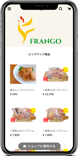 FRANGOのオリジナル商品はオンラインショップでお買い求めいただけます